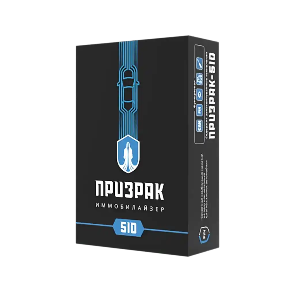 prizrak-510 Иммобилайзер Призрак 510