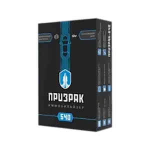 Сигнализация Призрак 540