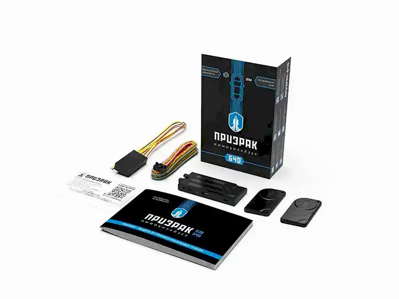 Иммобилайзер ПРИЗРАК 540 - комплектующие Комплектующие иммобилайзера ПРИЗРАК 540