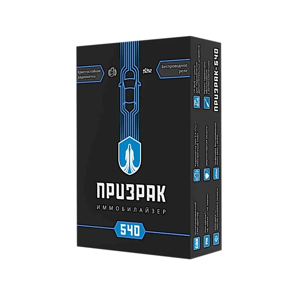 prizrak-540 Сигнализация Призрак 540