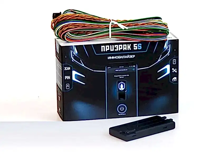 Упаковка от иммобилайзера ПРИЗРАК 5S/BT Упаковка от иммобилайзера ПРИЗРАК 5S/BT