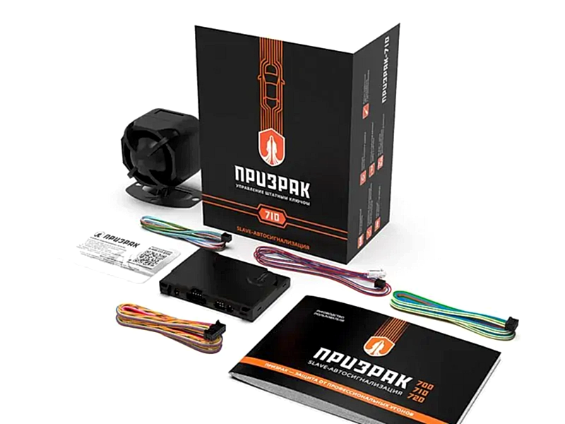 Сигнализация ПРИЗРАК 710 - упаковка Упаковка сигнализации ПРИЗРАК 710
