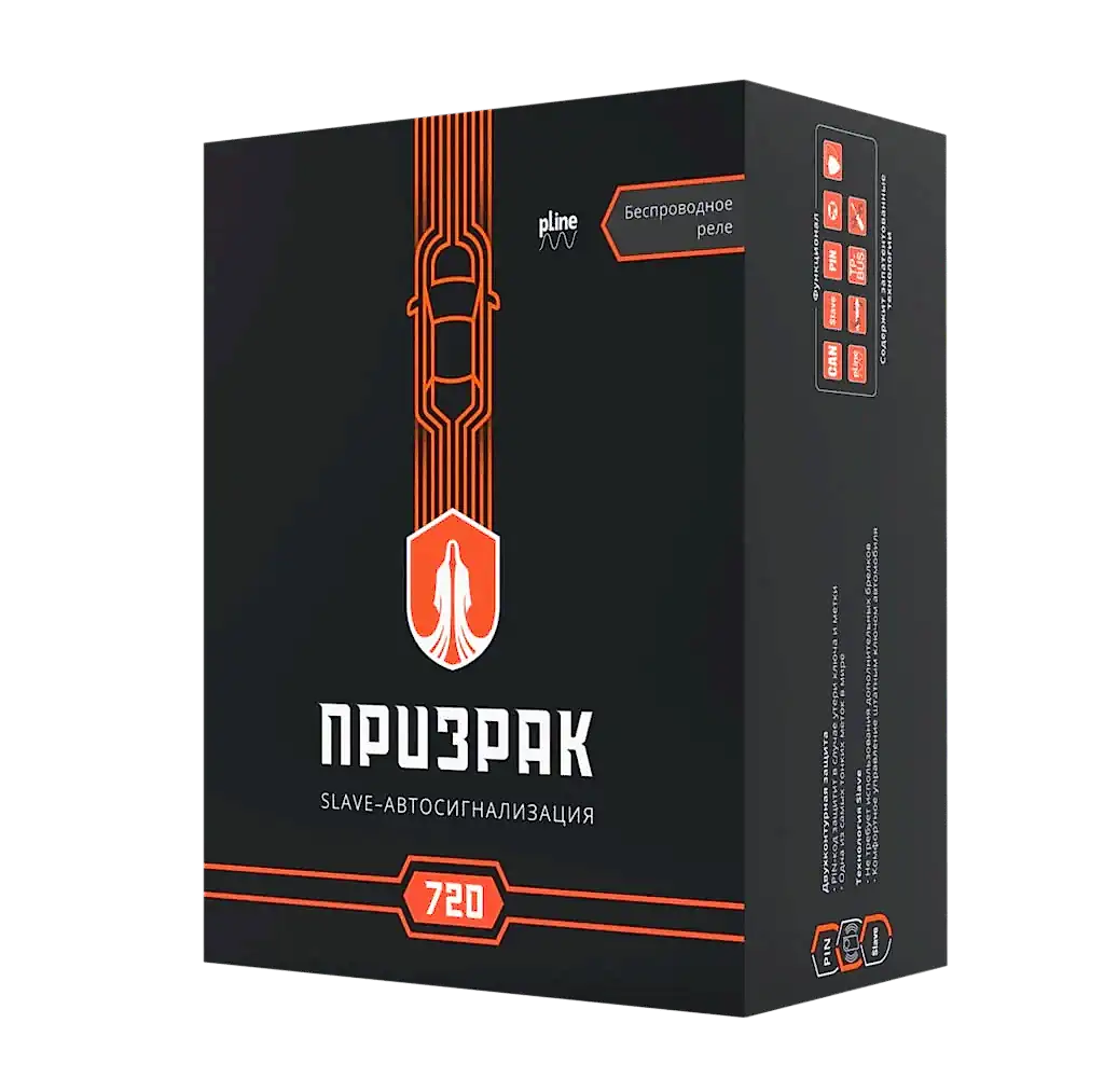 prizrak-720 Сигнализация Призрак 720