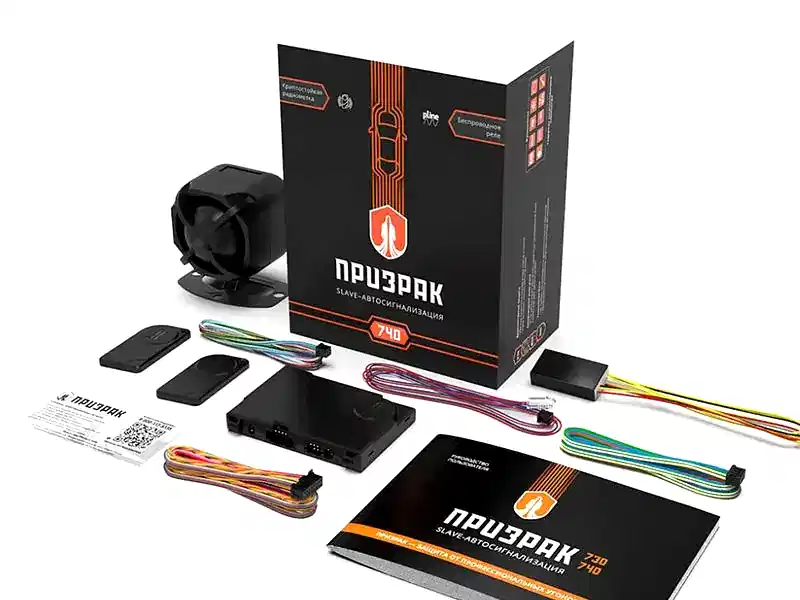 Сигнализация ПРИЗРАК 740 - комплектация Комплектация сигнализации ПРИЗРАК 740