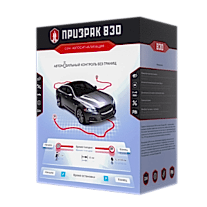 Сигнализация Призрак 830