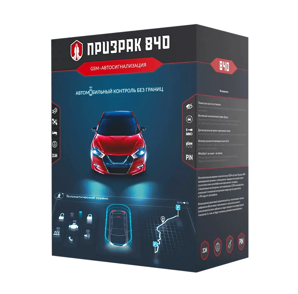 prizrak-840 Сигнализация Призрак 840