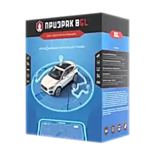 Сигнализация Призрак 8GL