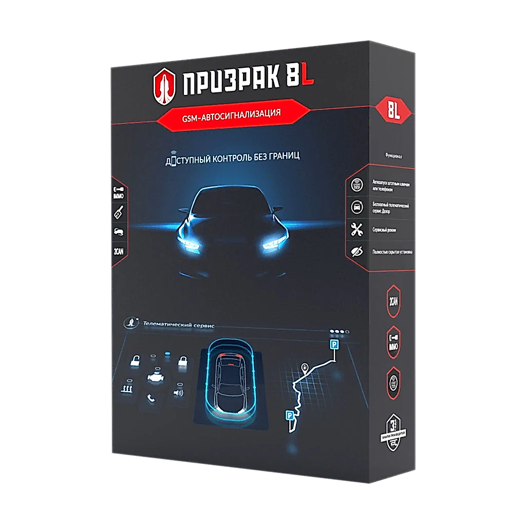 prizrak-8l Сигнализация Призрак 8l