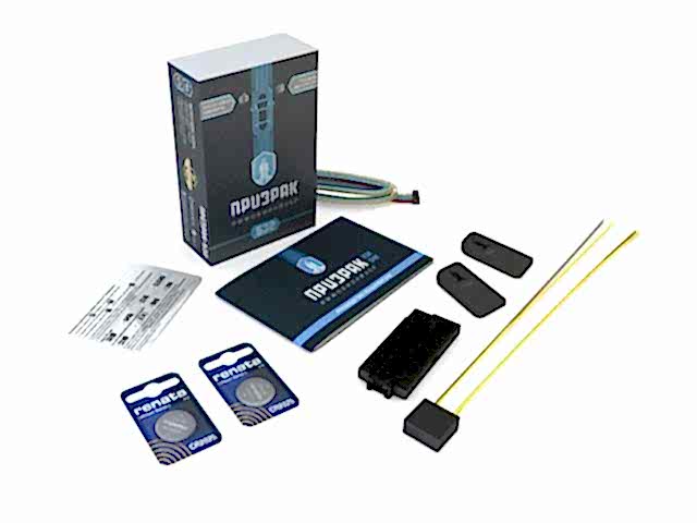 Иммобилайзер ПРИЗРАК 510 - комплектация Состав и комплектующие иммобилайзера ПРИЗРАК 510