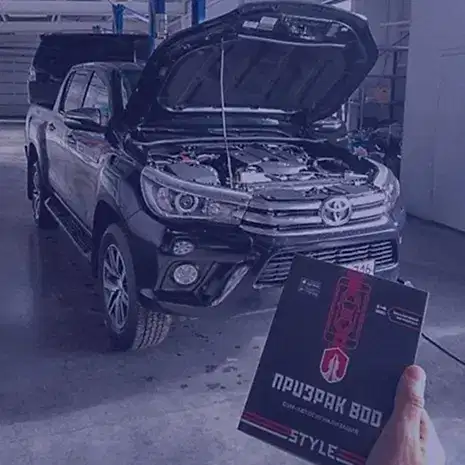 Установка сигнализации Призрак