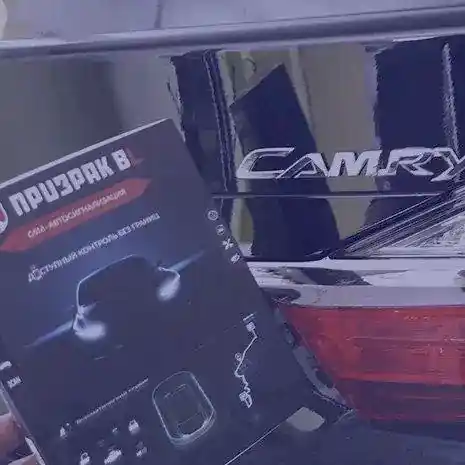 Сигнализация Призрак - установка