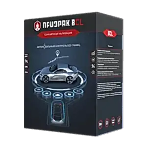 Сигнализация Призрак 8CL