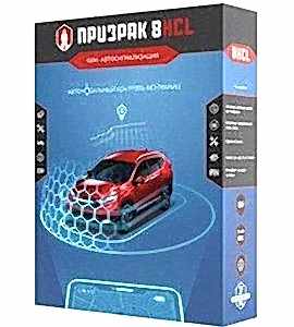 Сигнализация Призрак 8HCL