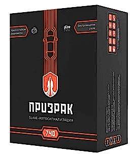 Сигнализация Prizrak 740 Сигнализация Призрак 740